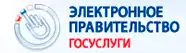 Государственные услуги